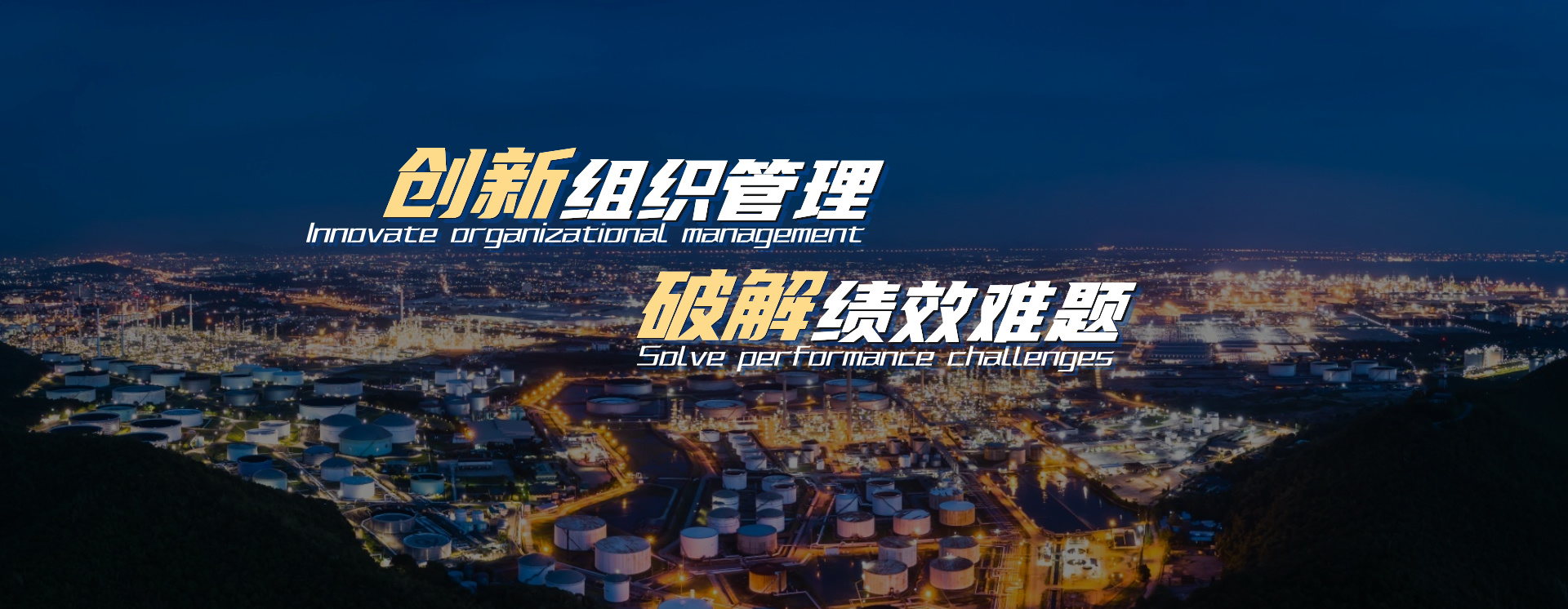 建立事業合伙制，從管理走向經營
